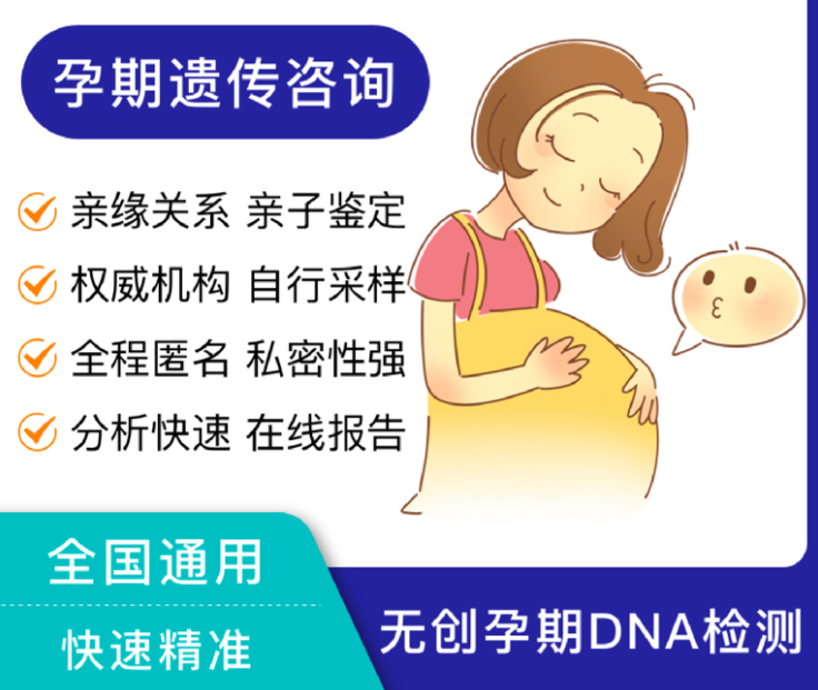 黑龙江怀孕了如何做亲子鉴定,黑龙江孕期做亲子鉴定办理条件