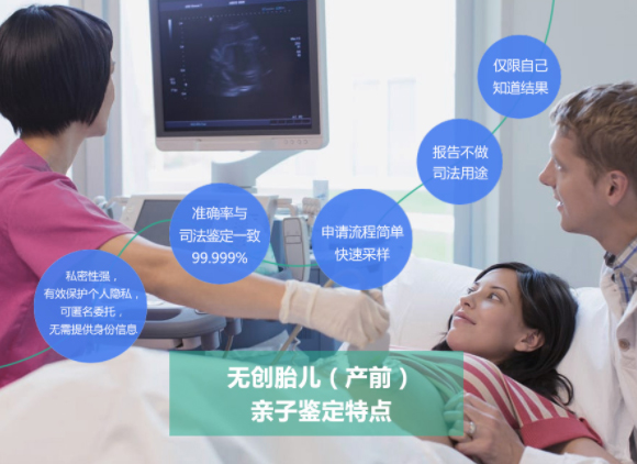 黑龙江怀孕46天如何做血缘检测,黑龙江孕期亲子鉴定大概多少费用