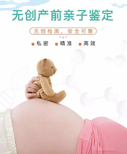 怀孕了怎么鉴定宝宝是谁的[黑龙江]，黑龙江无创怀孕亲子鉴定费用是多少